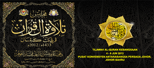 Majlis Tilawah Al-Quran 2012