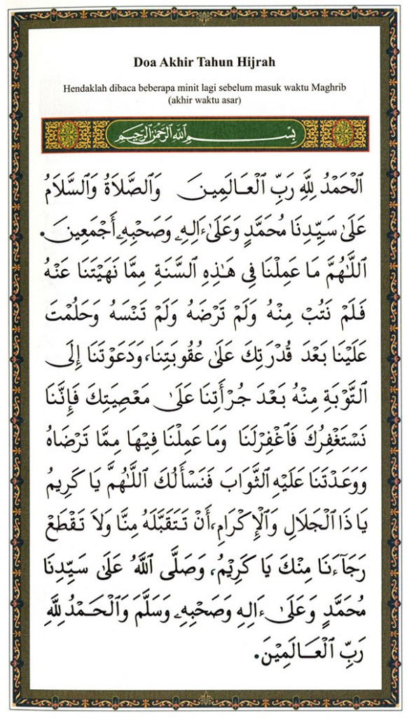 Doa Akhir Tahun Hijrah